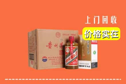 高价收购:宣城上门回收精品茅台酒